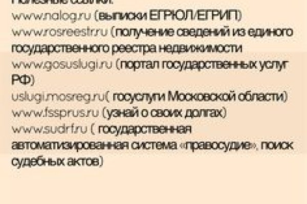 Кракен только через корпоративы