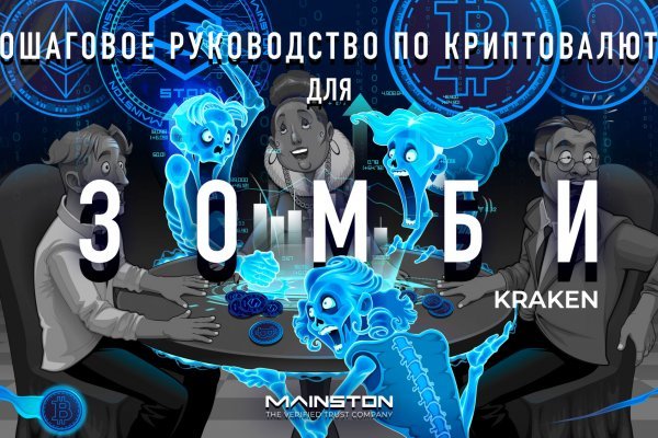 Заказать kraken проведение праздников