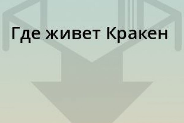 Кракен зеркало проведение праздников