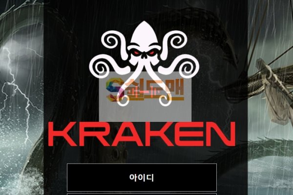 Kraken сайт отдых